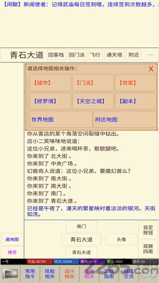 仙途问道游戏 仙途问道手游下载