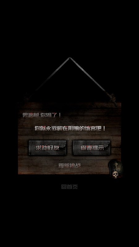 恐怖逃亡游戏 恐怖逃亡游戏手机版下载