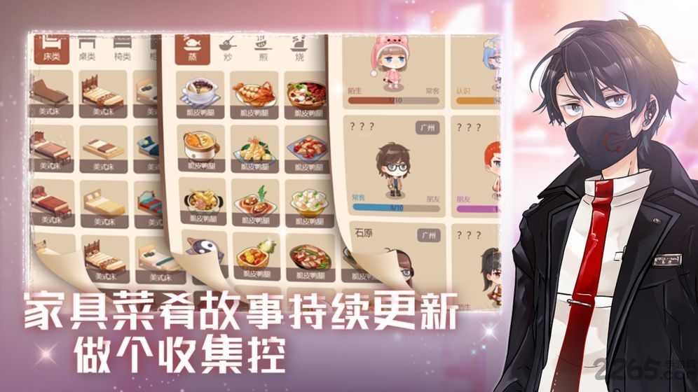 星空猫萌手游 星空猫萌游戏下载