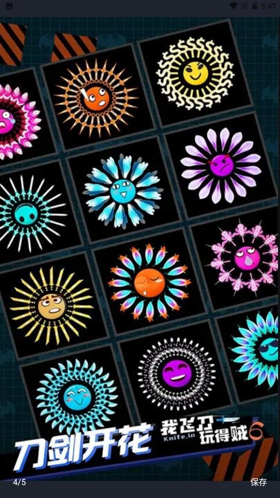 飞刀王者大乱斗游戏 飞刀王者大乱斗手游