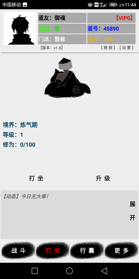 魂修道最新版 魂修道游戏