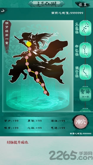 文墨江湖 文墨江湖下载