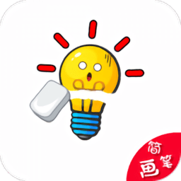 擦画联萌简笔画游戏