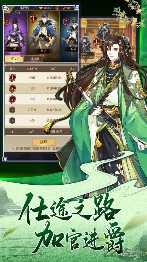 大唐锦衣行手游官方版 大唐锦衣行游戏下载