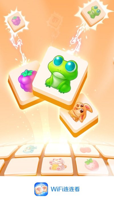 wifi连连看最新版 wifi连连看app下载