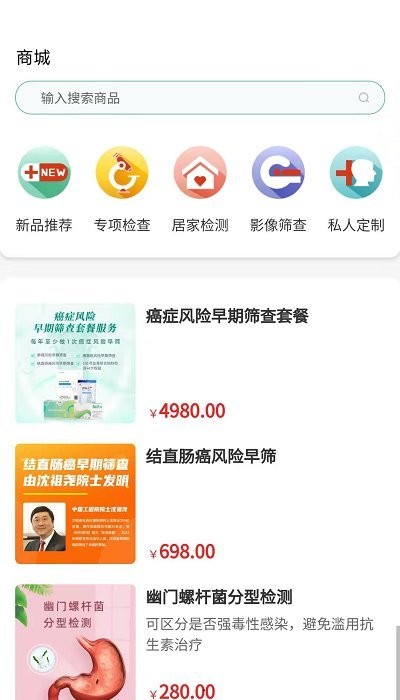 互助康养中心 互助康app下载