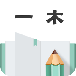 一木记账app官方版