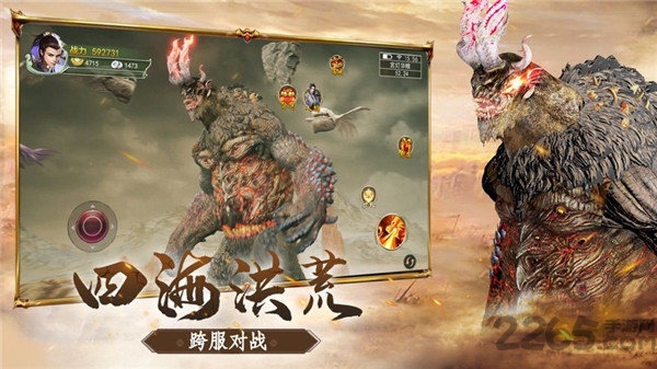 山海经之洪荒时代最新版 山海经之洪荒时代手游下载