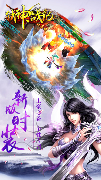 弑神战记手游 弑神战记