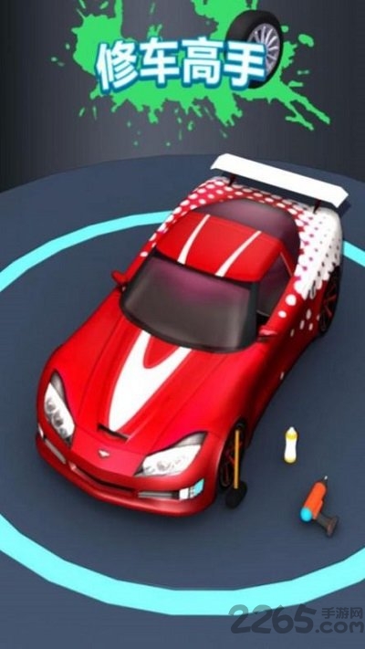 修车高手3d游戏下载