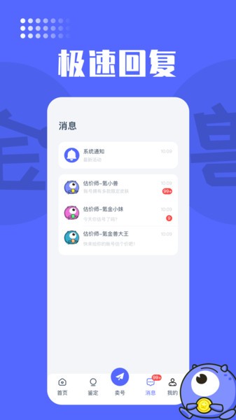 氪金兽app 氪金兽平台下载