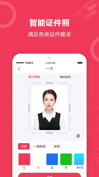 自动抠图软件app 自动抠图免费下载