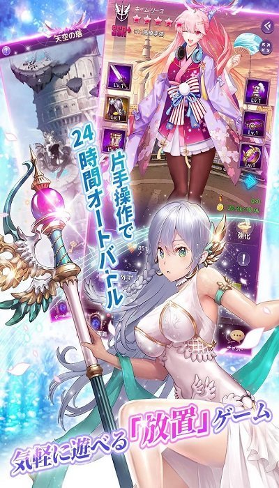 偶像天使aegis of fate官方版 偶像天使aegisoffate手游下载