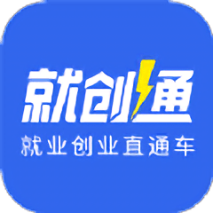 就创通求职招聘app
