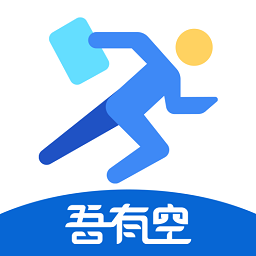 吾有空app