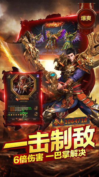 烈火攻城决战最新版 烈火攻城决战手游下载