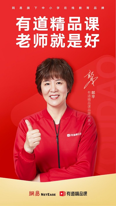 有道精品课苹果手机版 有道精品课苹果app下载