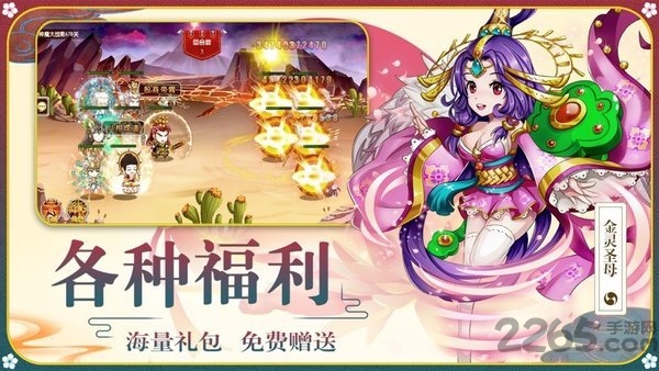 点击放置封神最新版 点击放置封神手游