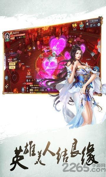 新纪仙缘传官方版 新纪仙缘传手游下载