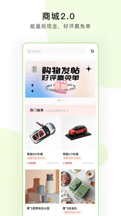 零跑苹果版 零跑汽车ios版下载