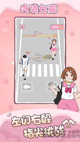 吃货女孩手机版 吃货女孩官方版