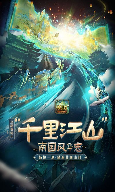 魔域口袋版官方版 魔域口袋版最新版下载