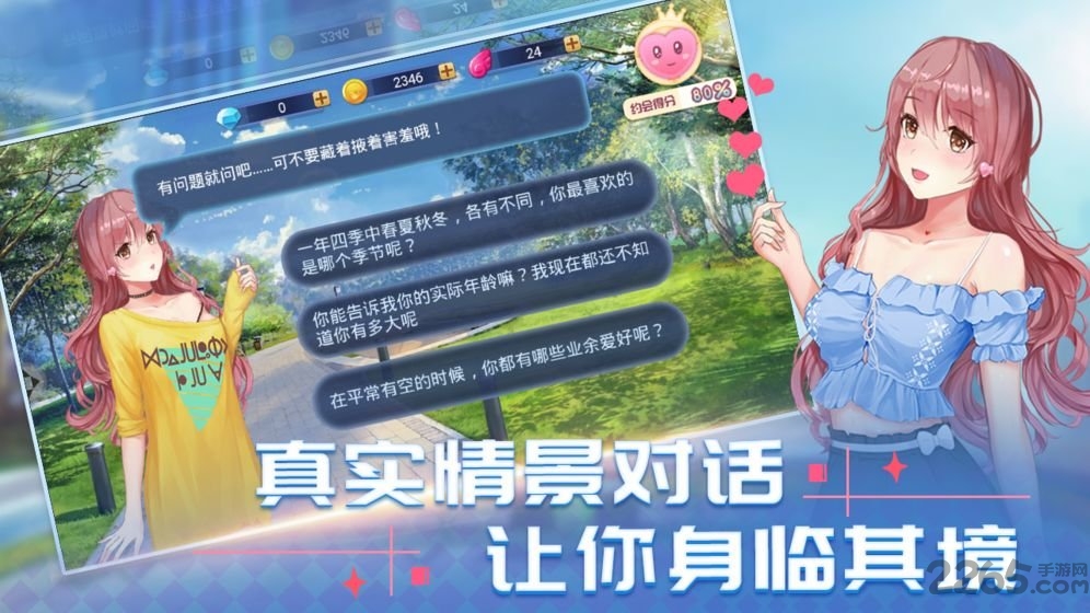 悄然心动手游官方版 悄然心动游戏下载