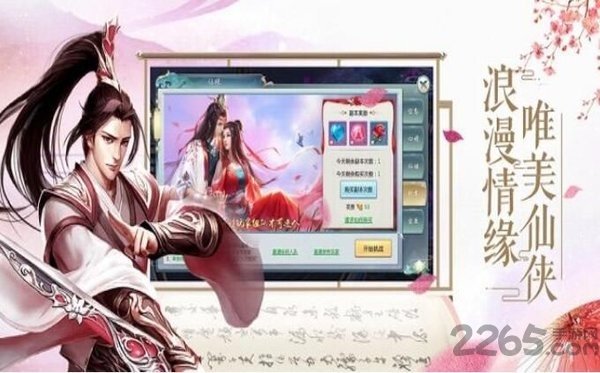 御龙弑天之昆仑剑歌最新版 御龙弑天之昆仑剑歌手游下载