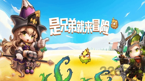 是兄弟就来冒险官方版 是兄弟就来冒险游戏下载