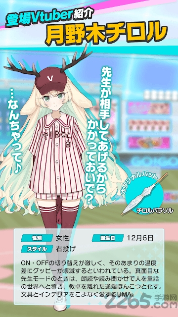 vtuber棒球最新版 vtuber棒球游戏下载