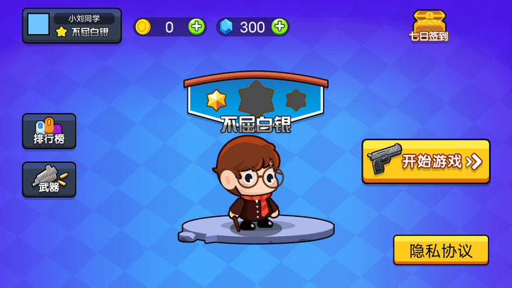 吃鸡总动员最新版 吃鸡总动员游戏下载