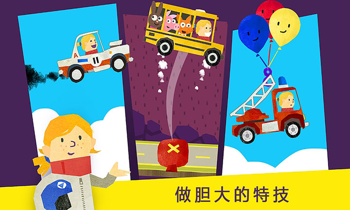 儿童模拟汽车组装手机游戏 儿童模拟汽车组装免费版下载