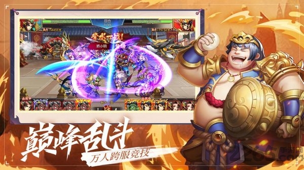 混乱三国手机版 混乱三国游戏正版下载