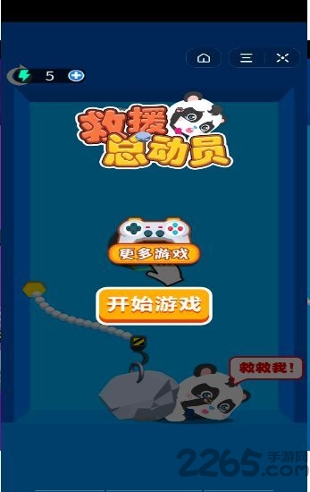 救援总动员官方版 救援总动员游戏下载