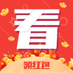 红包看看红包版