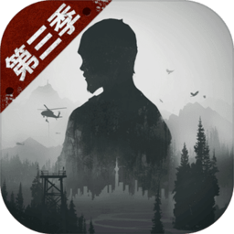 明日之后老版本