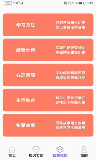小学数学精解app 小学数学精解软件
