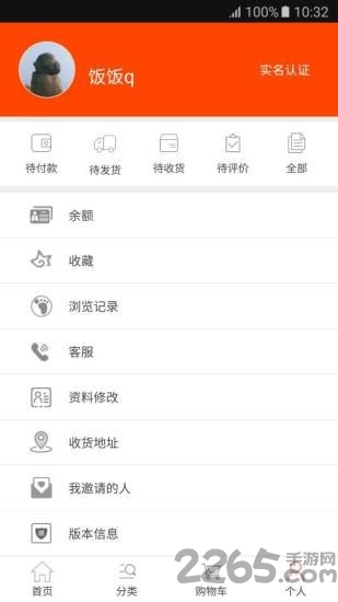 幸福城固app 幸福城固手机版下载