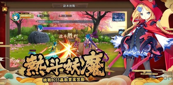 异界式神 异界式神安卓官方版下载