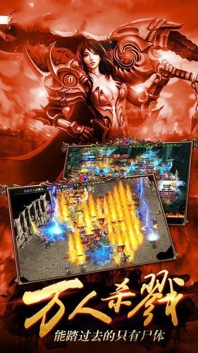 烈焰神迹最新版 烈焰神迹手游下载