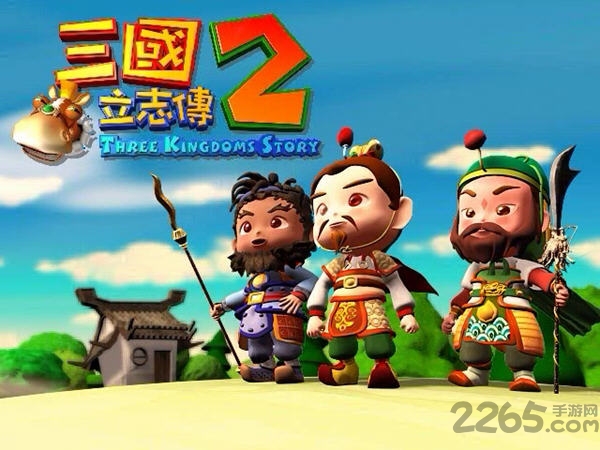 三国立志传2手机版 三国立志传2手机版下载