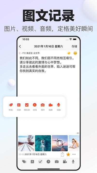 十年日记完整版 十年日记app下载