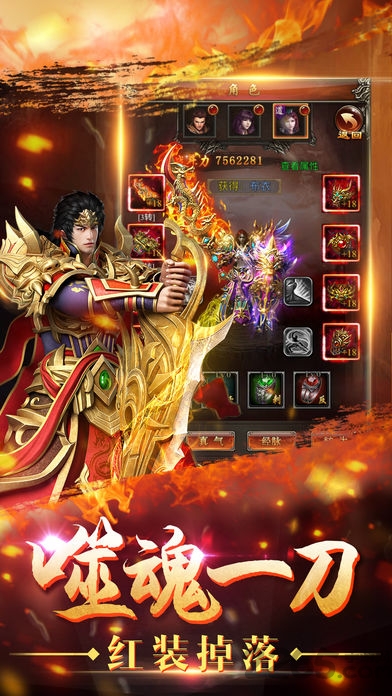 酒鬼传奇手机版 酒鬼传奇手游下载