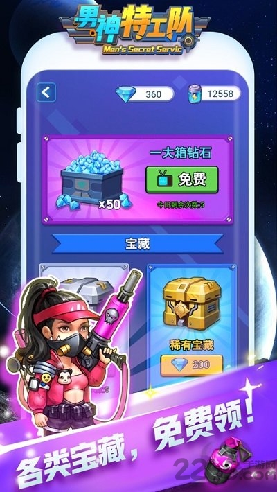 男神特工队安卓版 男神特工队手机版下载