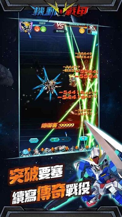 机动战甲手游 机动战甲游戏下载