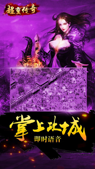 超变传奇刀刀爆游戏 超变传奇刀刀爆手游下载