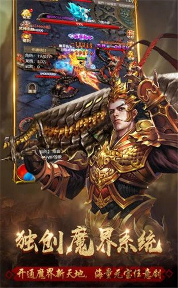 超超超超级变态传奇上线满级版下载