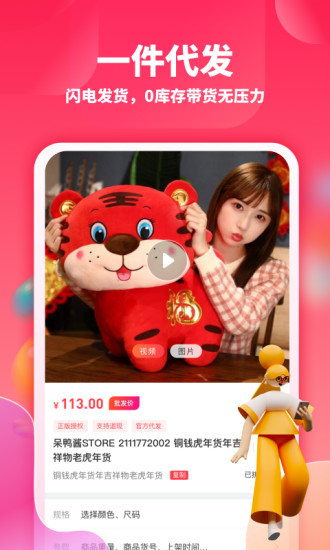 绒趣网app官方版 绒趣网免费下载