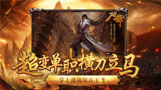 勇者传世官方版 勇者传世手游下载