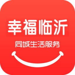 幸福临沂app